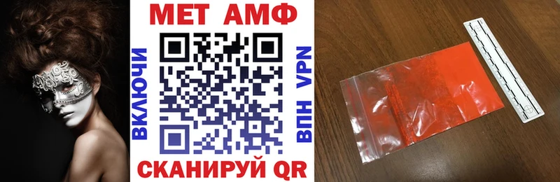 АМФ 97%  блэк спрут маркетплейс  Межгорье 