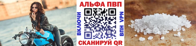 цены   Межгорье  Alpha PVP СК КРИС 