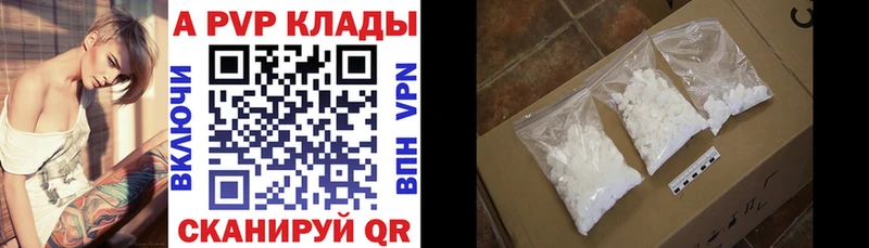 Alfa_PVP VHQ Межгорье