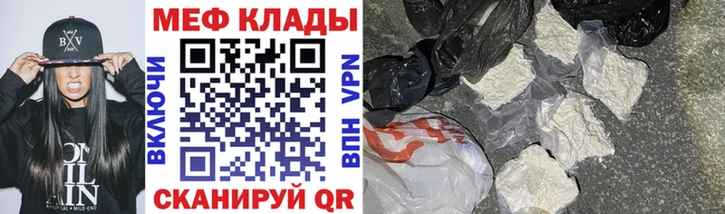 Мефедрон VHQ  блэк спрут сайт  Межгорье 