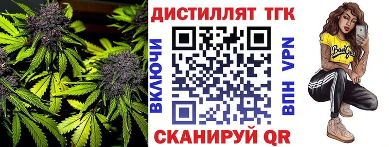 наркотики  блэк спрут ONION  ТГК Wax  Межгорье 